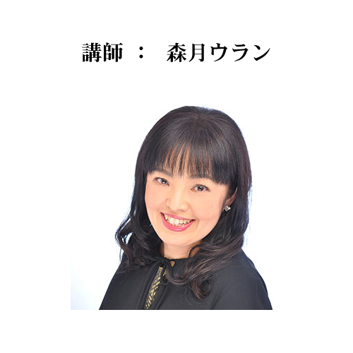 講師