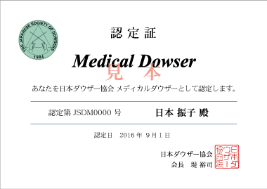証書