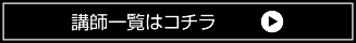詳細を見る