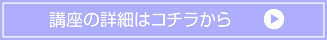 詳細を見る