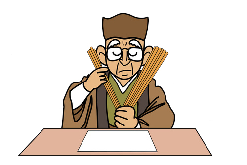 周易講座