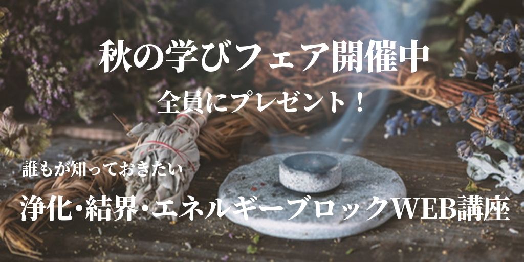 秋の学びフェア!