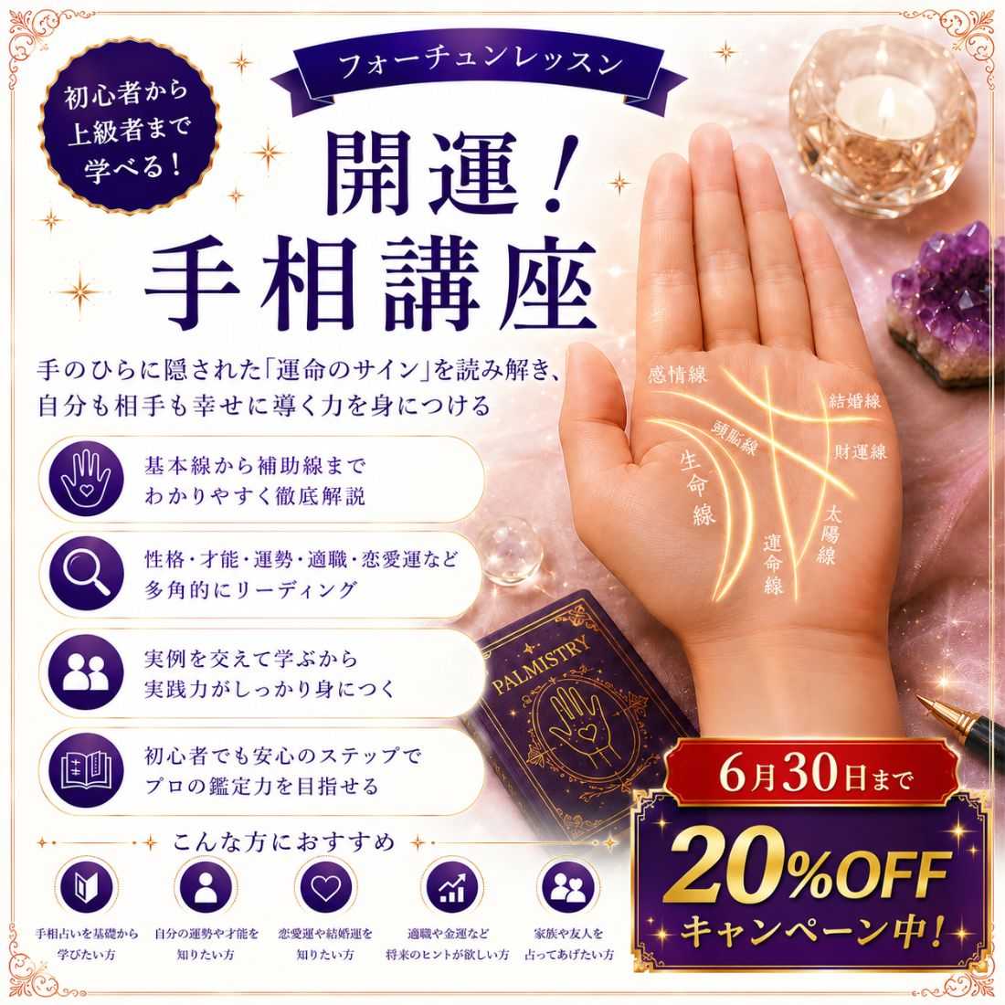 今月のキャンペーン