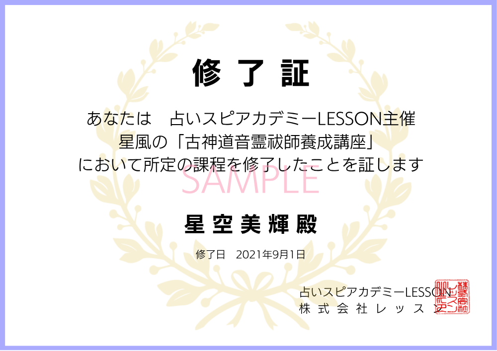修了証サンプル