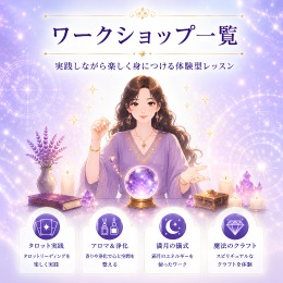 ワークショップ