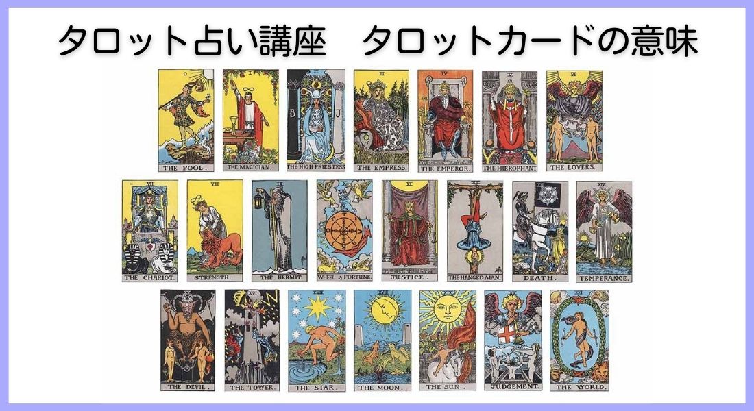 ワンド8｜【占い通信講座】タロット講座