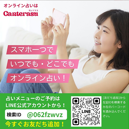 カンテラス