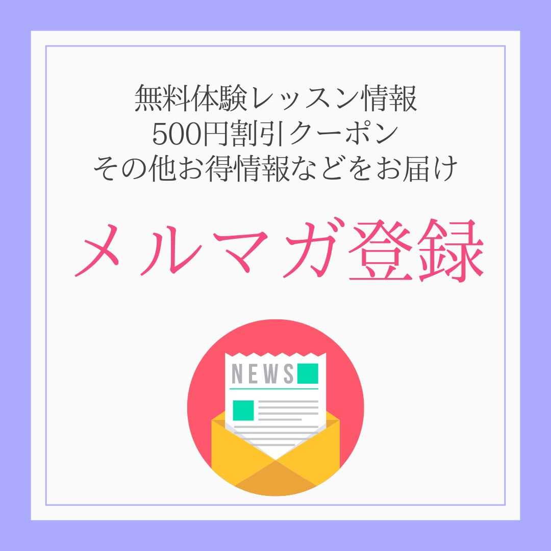 メルマガ登録はこちらから