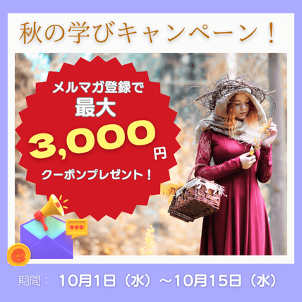 メルマガ登録はこちらから