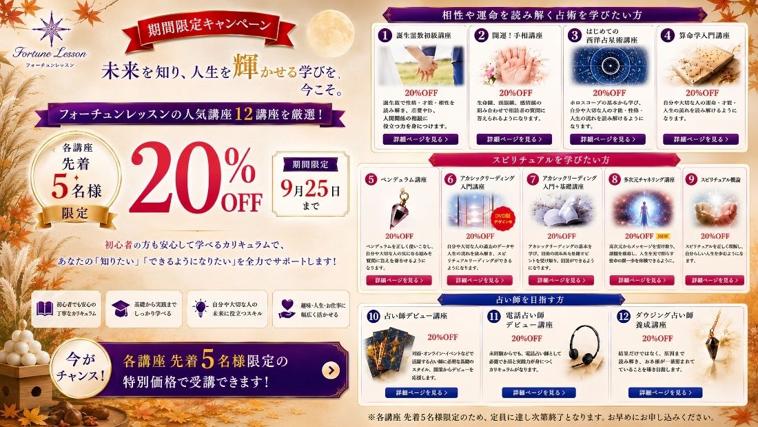 キャンペーン情報