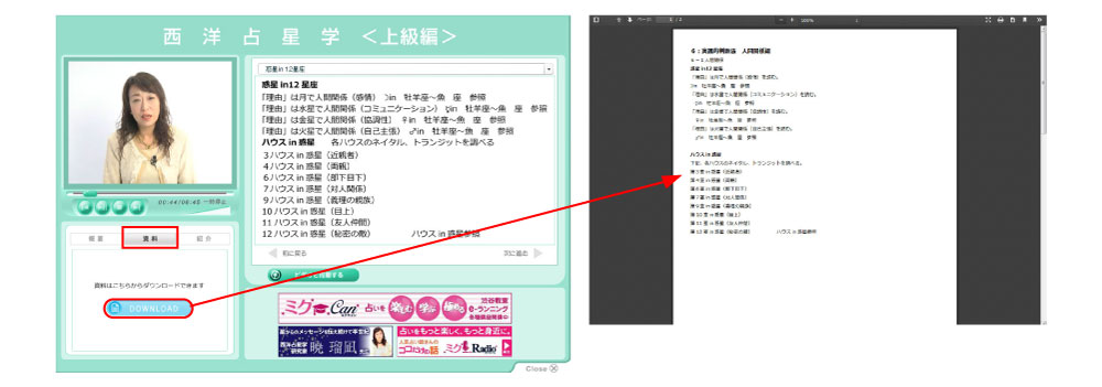 ダウンロード資料