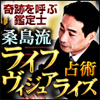 桑島