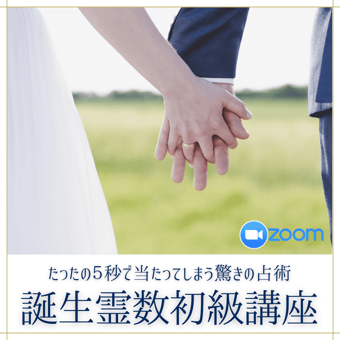 誕生霊数占い 講座資料 誕生霊数占い | 成澤 滉虹 |本 | 通販 | Amazon