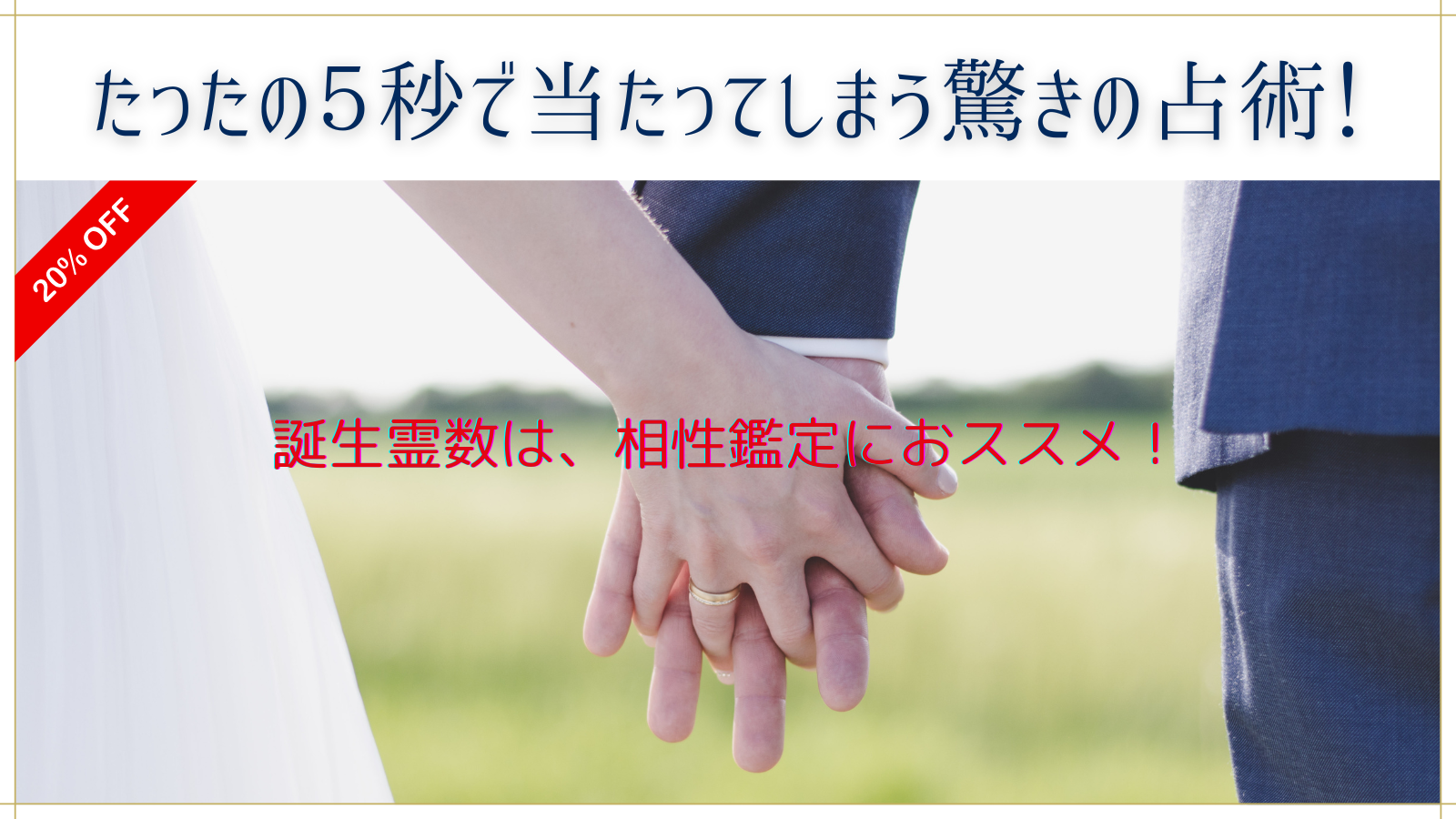 誕生霊数初級講座｜フォーチュンレッスン【占い通信講座】